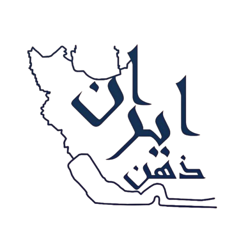 Iran Zehn Journal